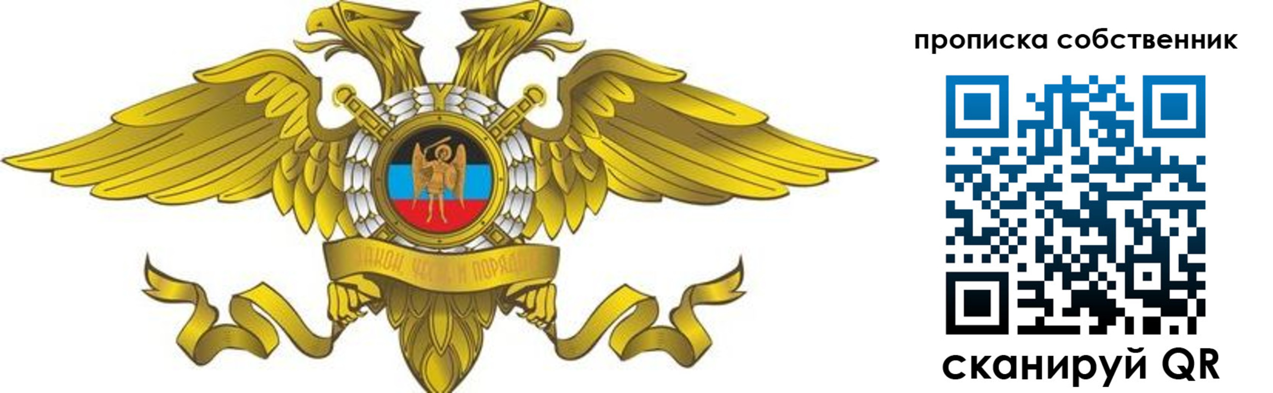 временная прописка в Воронеже