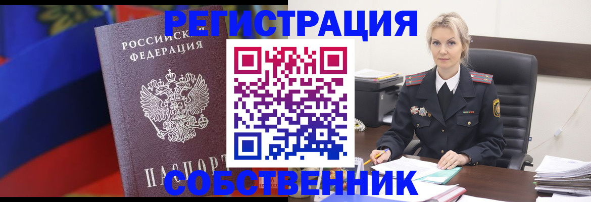 временная регистрация поиск в Воронеже