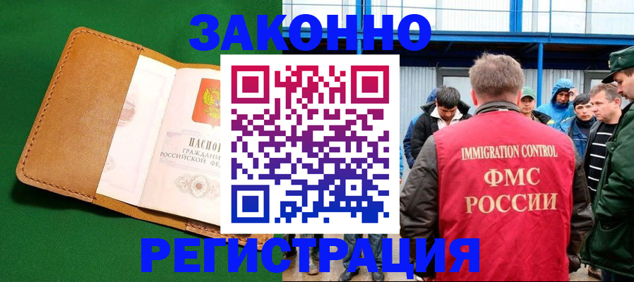 прописка 2025 в Воронеже