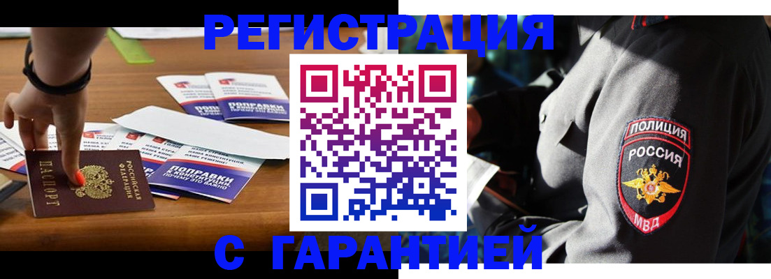 временная регистрация госуслуги в Воронеже