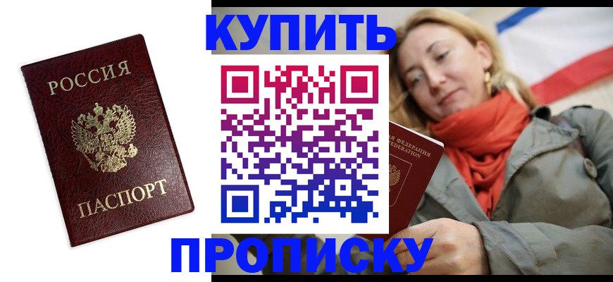 временная регистрация адрес в Воронеже