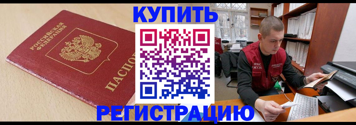 пропишу в квартире в Воронеже