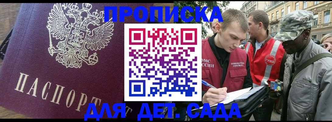 прописка иностранных граждан в Воронеже