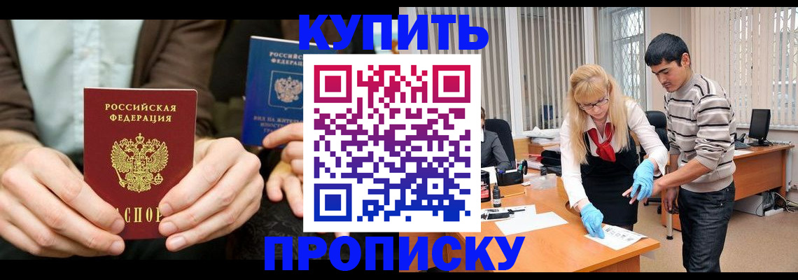 временная регистрация поиск в Воронеже