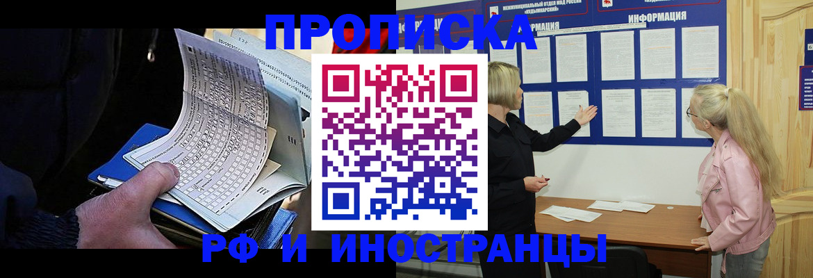 миграционный учет в Воронеже